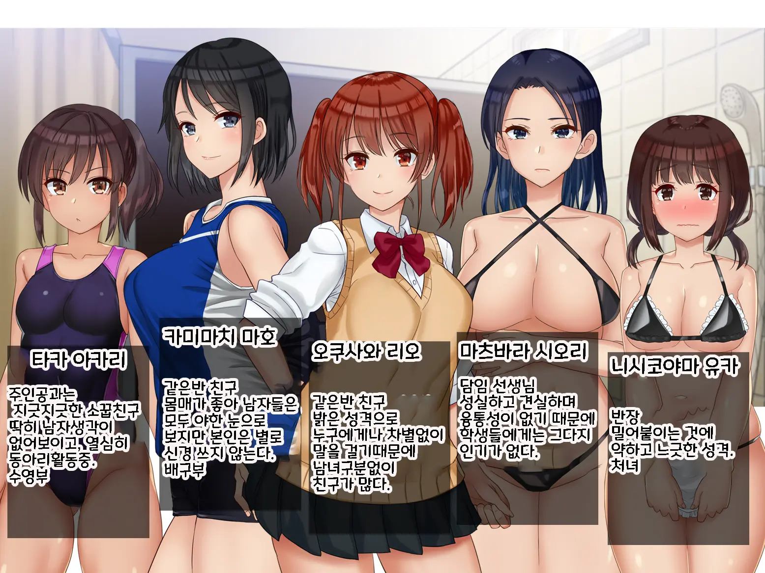 Chinpo Arai Bu! | 친포☆아라이부